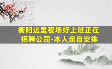 昭通KTV招聘